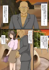 [Kichiku Koubou] Bijin Zuma Kougyaku no Wana