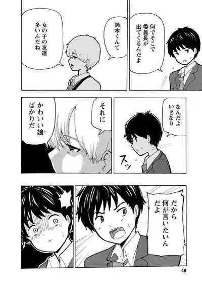 Boku wa Love Song ga Utaenai Jou