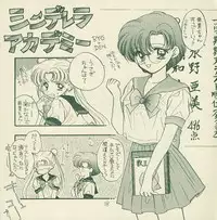 [Sailor Q2 (RYÖ+DEN)] Yougai (Sailor Moon)