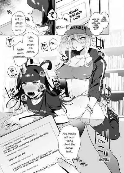 YariCir no Boku VS Gal