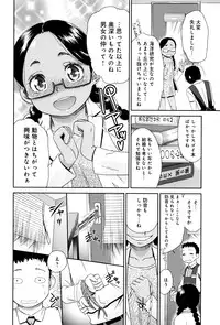 [Momonosuke] Kasshoku Shoujo Complex