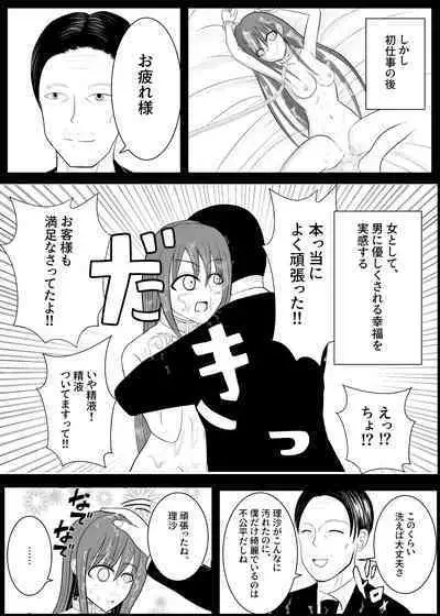 TS Osuru Seidorei ni naru 2