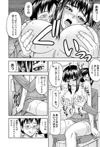 [Minakami Sakura] Onedari Cherry