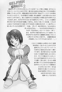 [D'Erlanger (Yamazaki Show)] Shake