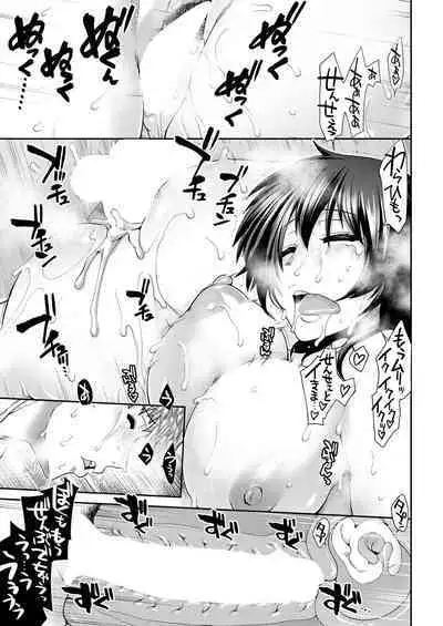 COMIC Mugen Tensei 2023-08