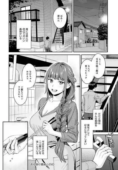 COMIC Anthurium 2022-06 [Digital]