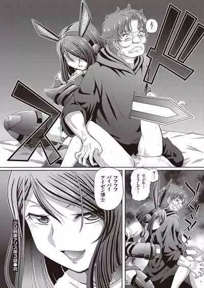 Shoujo Keiji Alice - Prisoner of the Parallel Space