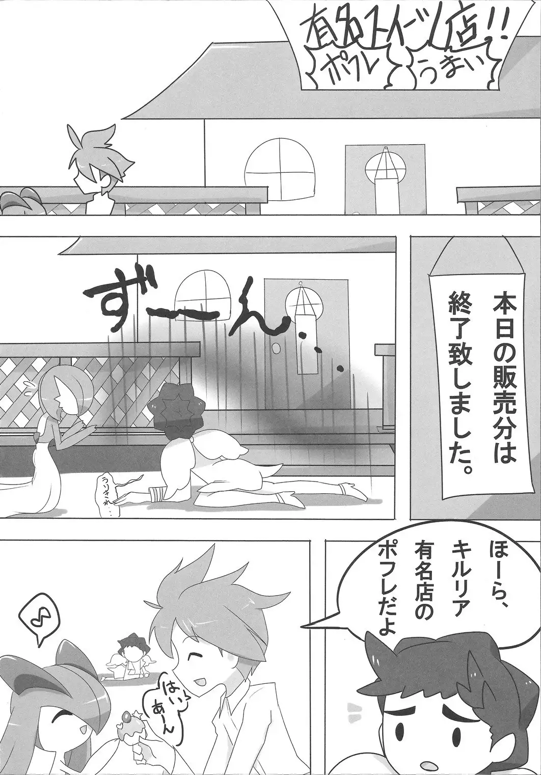 S-kkusu S-n'you S-Night Matome Bon