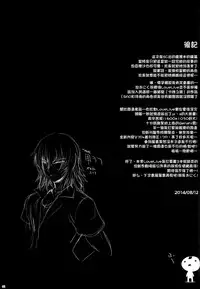 (C86) [Zankirow (Onigirikun)] PILEEDGE LUSTNOIZ [Duo] (Love Live!) [Chinese] [无毒汉化组]