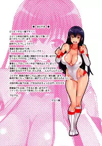 (C85) [Rukonosu (Ganari Ryu)] Nyuukan ProWres (Sekai de Ichiban Tsuyoku Naritai!)