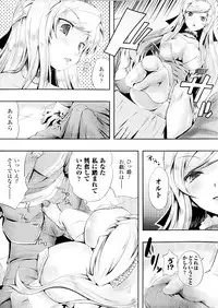 [Kaiduka] Mou Hasamazuniha Irarenai