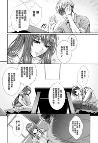 [Zucchini] Yome Kounyuu Shimashita ~Fudousan Monogatari~ Ch. 1-4 [Chinese] [無邪気漢化組]