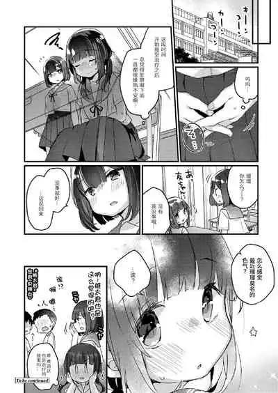 Saimin Therapy Hajimemashita Ch. 3