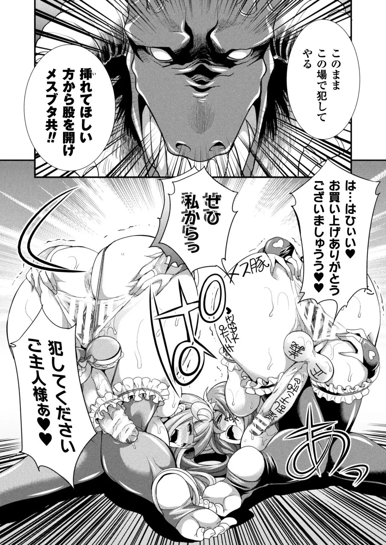 2D Dream Magazine 2017-10 Vol. 96