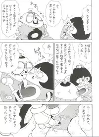 (C53) [Karumaya (Karma Tatsurou)] Roboda Chinko (Nurse Robo, GaoGaiGar)