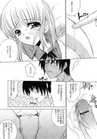 [Amamiya You] Aobazuku