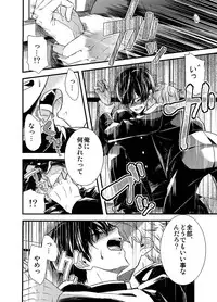 [Arakata] Mob Oji-san Demo Koi ga Shitai!