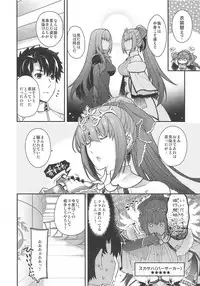 (COMIC1☆15) [HMA, Uguisuya (Hiyoshi Hana, Uguisu Kagura)] PURGADOIR SCEAL (Fate/Grand Order)