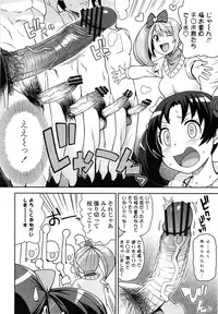 [Tamagoro] Thank You Very Bitch