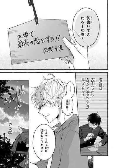 Kirai na Yatsu to Kuttsuku Mahou ni Kakaru Hanashi