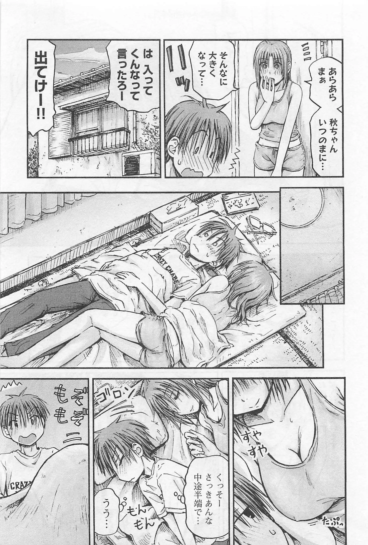 Imouto! Android Vol.1