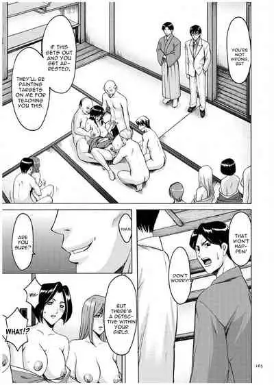 Sennyu Tsuma Satomi Kiroku Ch. 1-8