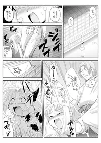 [PH-BU (Gozen)] Youjo Daizukan 8 [Digital]