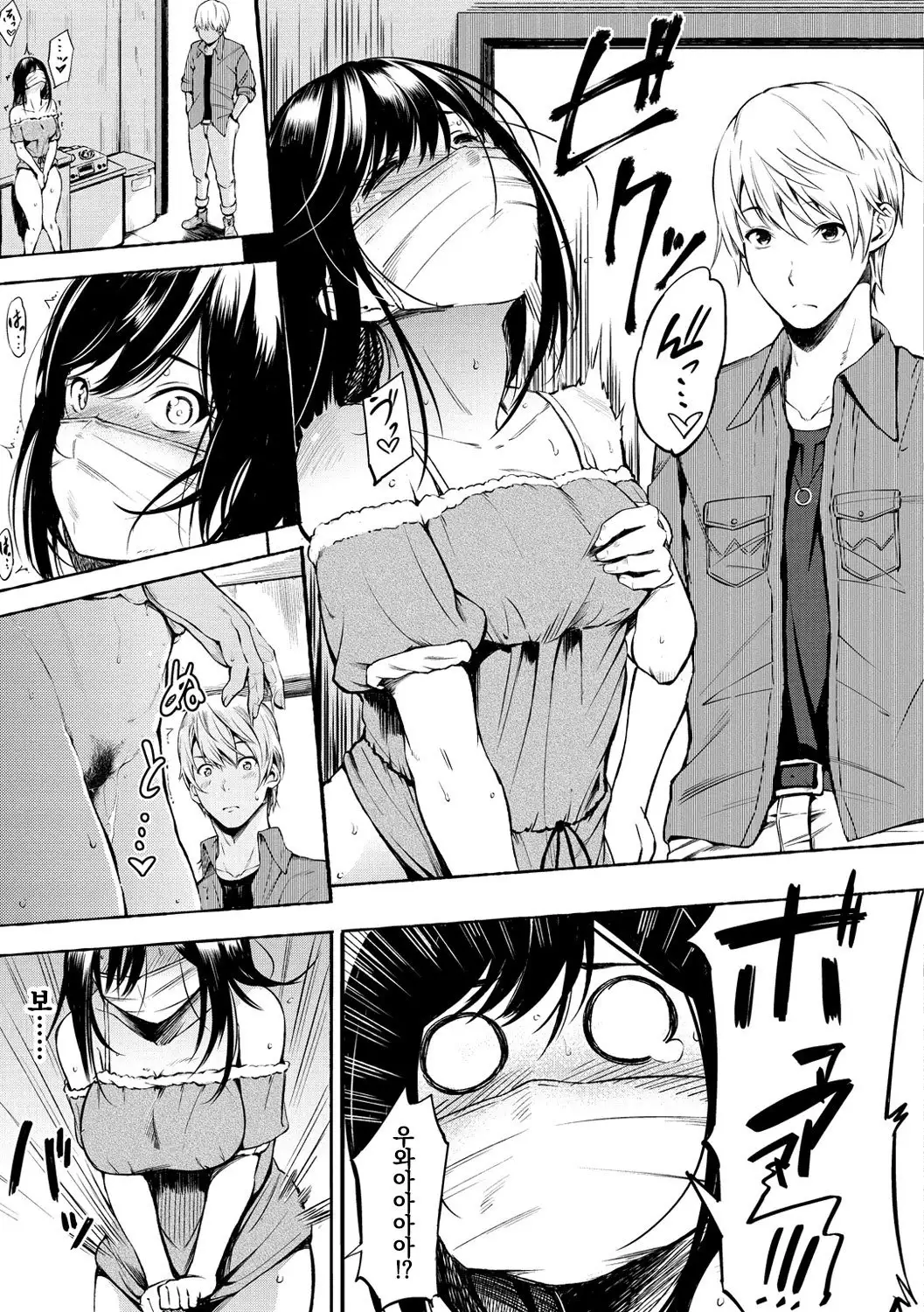 Oyatsu no Jikan | 간식시간 Ch. 1-6