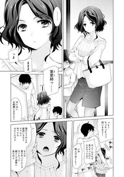 Noraneko Shoujo to no Kurashikata Ch. 1-27