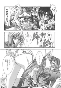 [Serizawa Katsumi] Kanon