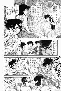 [Tooyama Hikaru] Mune-kyun Deka Vol.1