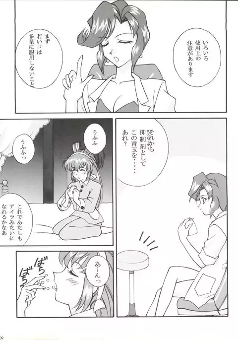 Dohyou Athletes Daiundoubasho