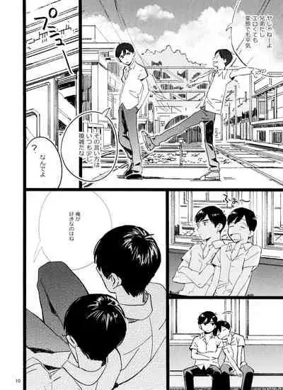 "Meshi kutteru toki ni kisu sun na"