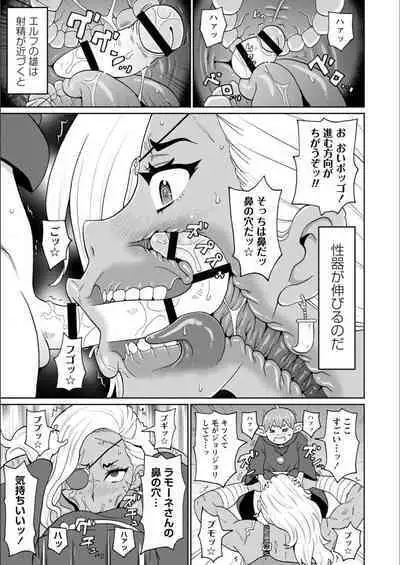 Full Thrust! Hole-Maiden