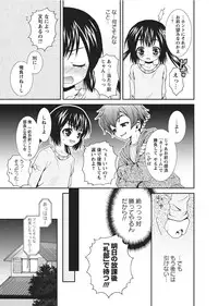 Karyou Gakuen Shotoubu 2011-2