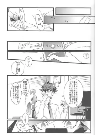 Midoriboshi o tadoru kōri ao horosukōpu