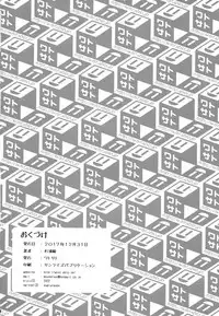 (C93) [Watosato (Sugiura Sen)] Yae-chan no Tabi Nikki (Ganbare Goemon)