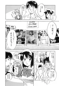 [Iogi Juichi] Maidroid Yukinojoh Vol.3