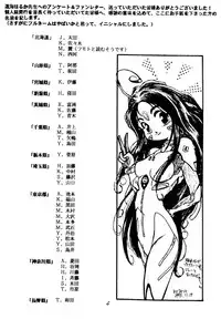 (C49) [RPG COMPANY (Toumi Haruka)] Liberty Bell (Ah! My Goddess!)