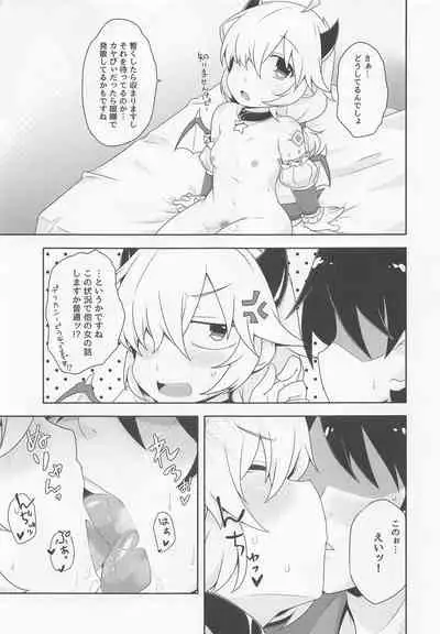 Dragon-zoku ni mo Hatsujouki ga Arimasu