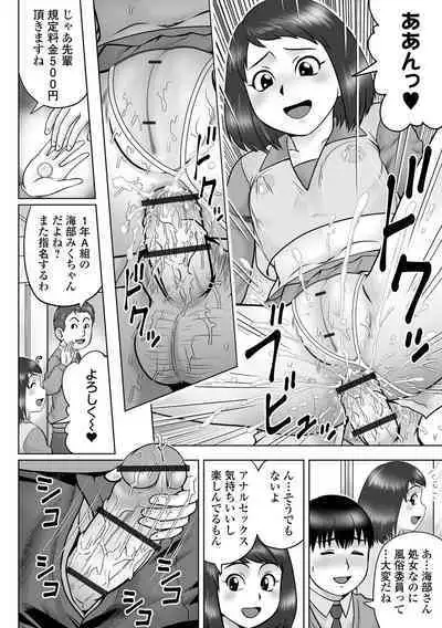 COMIC Orga Vol. 44