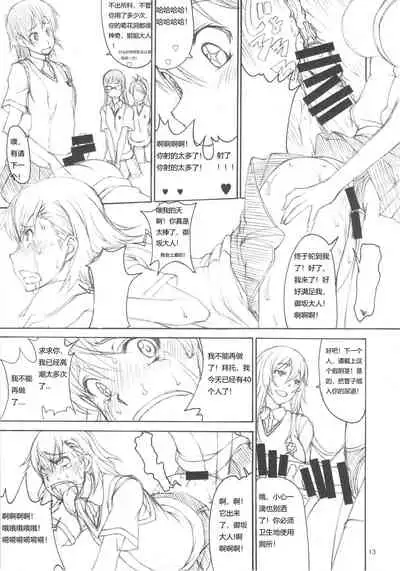 Oneesama Kaizan Training Diary