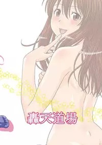 [Gouten Doujou (Karasuke D, KIKI)] Genshiken no Hon (Genshiken) [Digital]