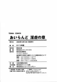 [Tuna Empire] Island Vol.2 (English)[SaHa]