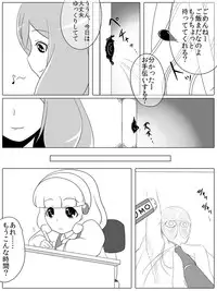 [Ochigan] Bad End Peaces (Smile Precure!)