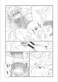 (C77) [Tenkaichi Baby's (BENNY'S, Inomoto Rikako)] Chimikko