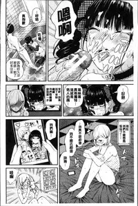 [Shioroku] Onnanoko Houimou [Chinese]