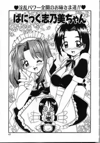 [Yukion] Perfect Smile