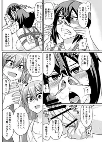 (Futaket 11.5) [Rock Steady (Suzurame)] Futabuta