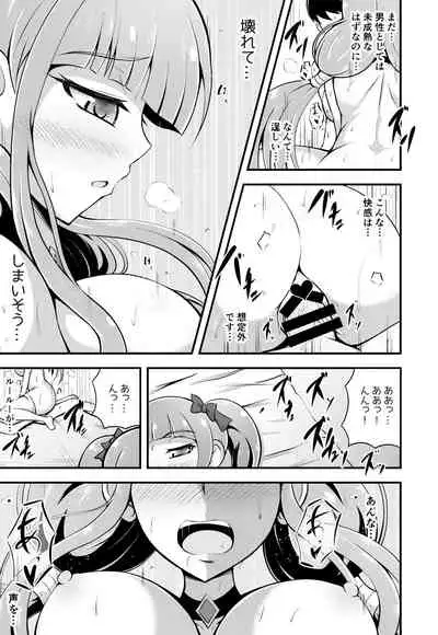 Tout, tout pour ma chérie